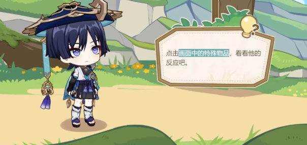 原神飘然踏绿茵活动怎么玩 飘然踏绿茵活动攻略介绍