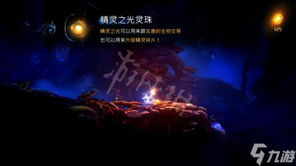 《奧日與鬼火意志》靈珠怎么獲??？道具收集與作用介紹