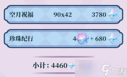 原神3.3原石获得方法汇总