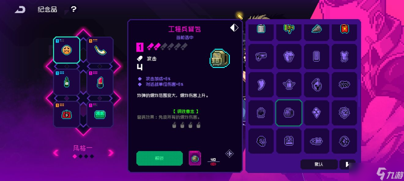 《霓虹深淵無限》鋼鐵意志套裝獲取方法