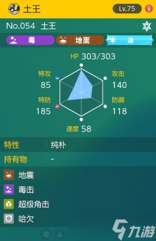 《宝可梦朱紫》太晶团boss土王怎么打攻略