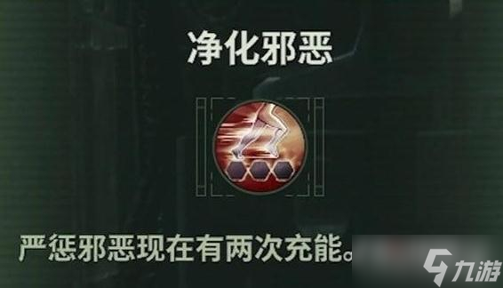 《战锤40K：暗潮》狂信徒技能加点BD推荐