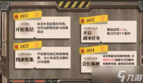 《空之要塞啟航》謝諾克探案集莊園主之死答案攻略