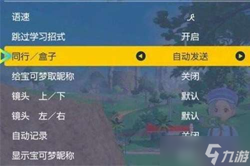 宝可梦朱紫大师球获取方法