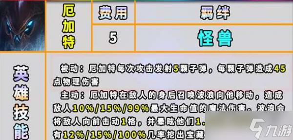 云頂之弈s8厄加特寶箱獎勵介紹