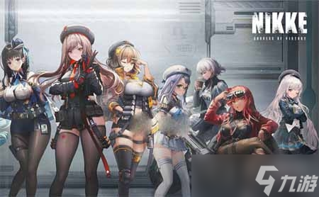 《胜利女神NIKKE》跨战力推图方法
