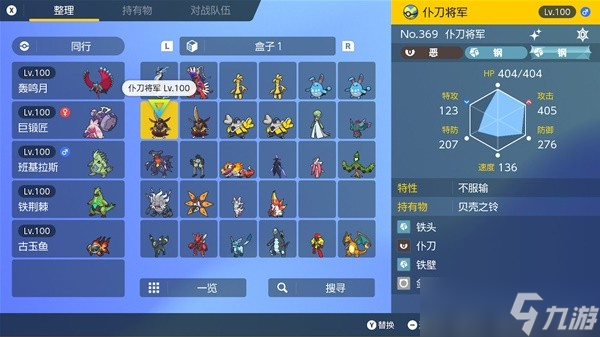 《宝可梦朱紫》6星太晶坑宝可梦推荐及用法