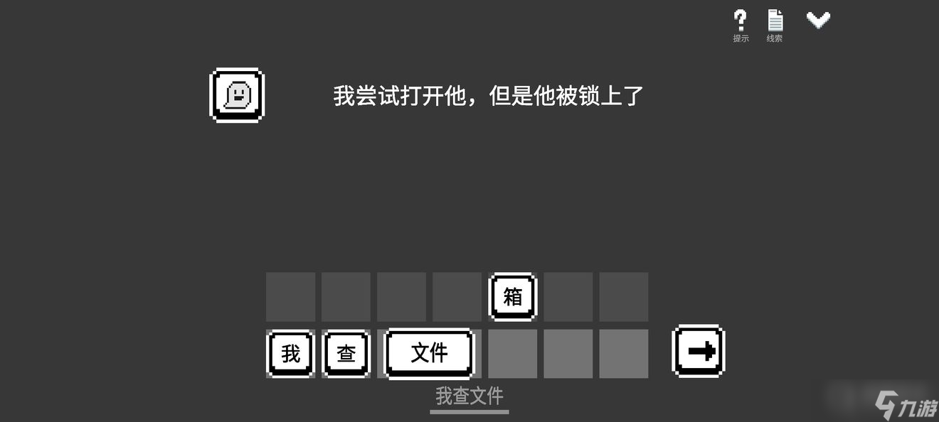 《水箱》主線通關(guān)圖文方法