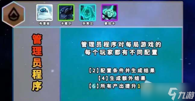 《云顶之弈》S8AI程序阵容搭配推荐