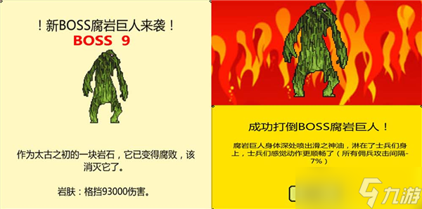 打BOSS腐岩巨人图鉴