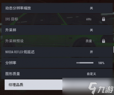 极品飞车22不羁帧数怎么设置?高帧数分辨率设置推荐