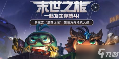 不思议迷宫红烧熊掌怎么制作