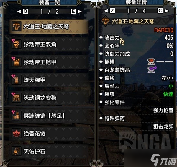 《怪物猎人崛起》狂化放散3重弩配装推荐