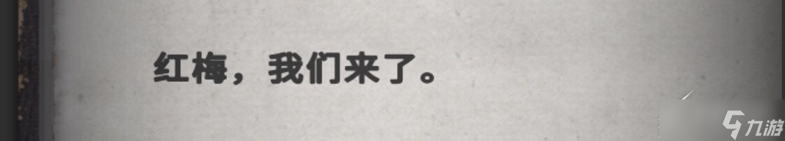 《流言偵探》全線索攻略分享