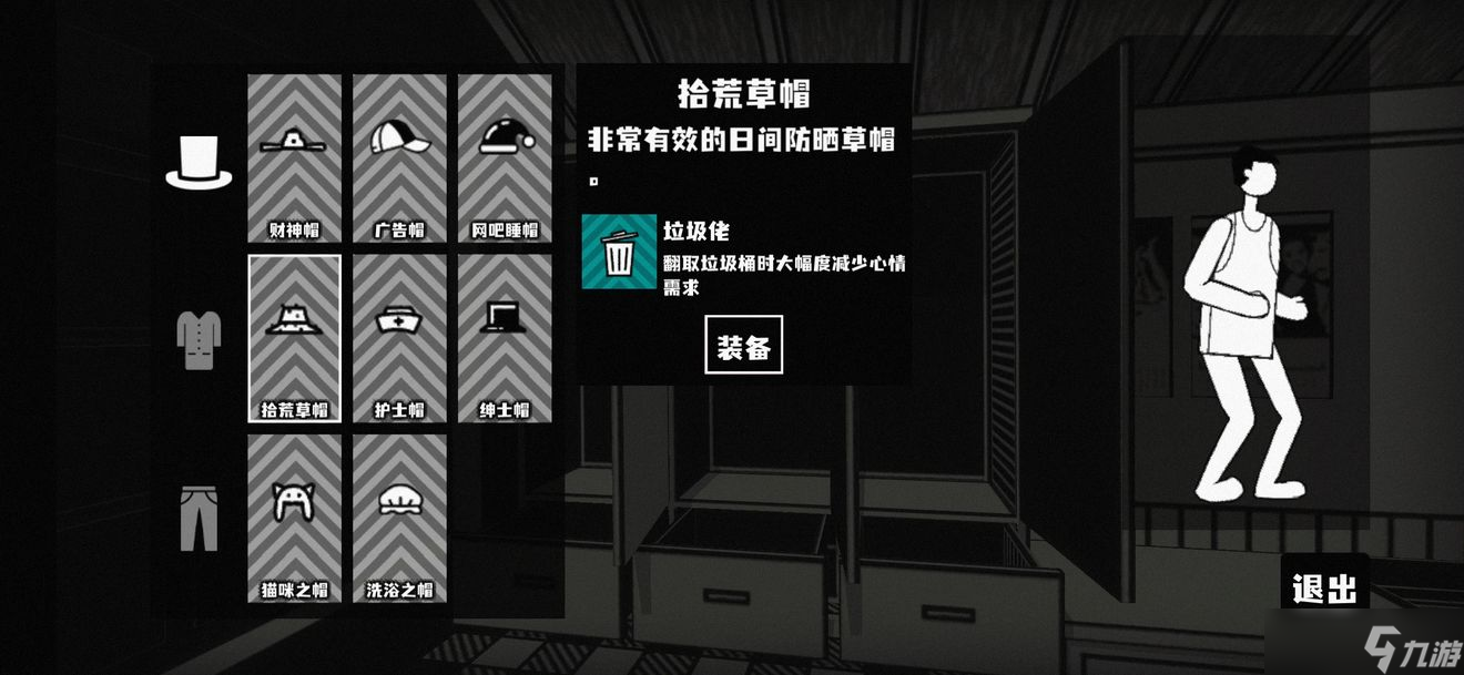 荣誉打工人服装图鉴 荣誉打工人服装大全