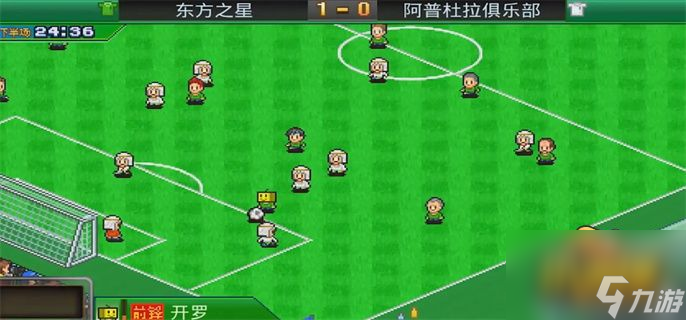 冠軍足球物語2攻略之新手入門篇-冠軍足球物語2新手攻略