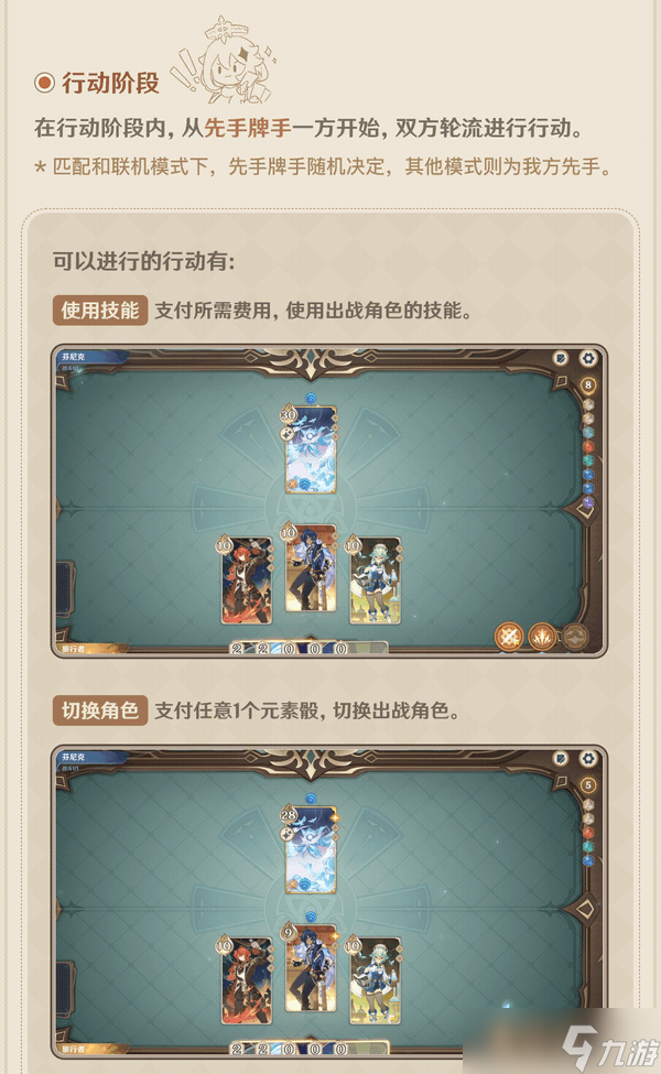 原神七圣召唤基础规则介绍