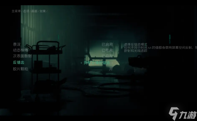 木卫四协议画面设置推荐 图形怎么设置