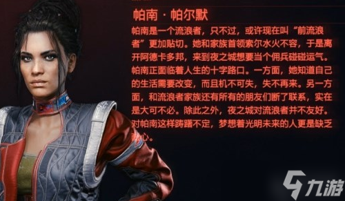 赛博朋克2077可攻略角色大全