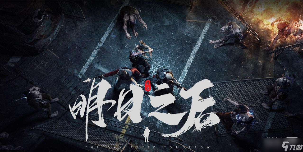 《明日之后》方舟市奇遇指南