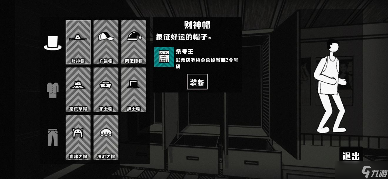 荣誉打工人服装图鉴 荣誉打工人服装大全