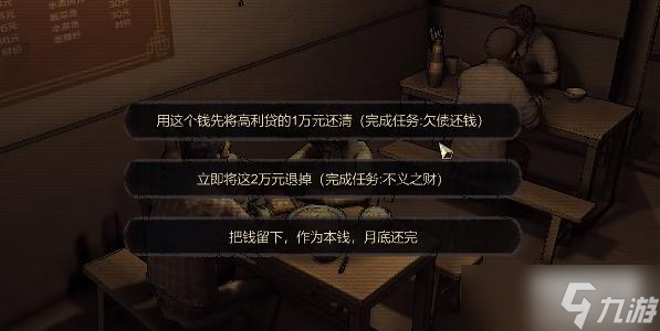 大多数妹妹的两万块钱怎么选择