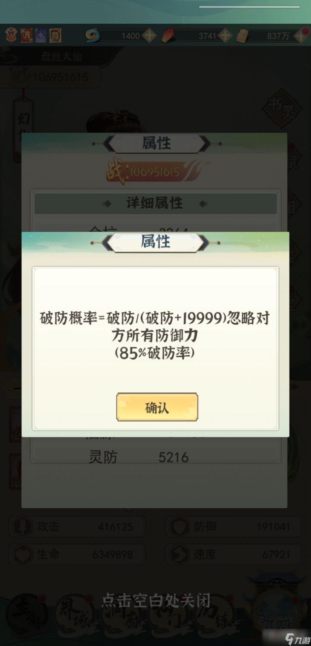 《一剑江湖》宠物技能搭配心得