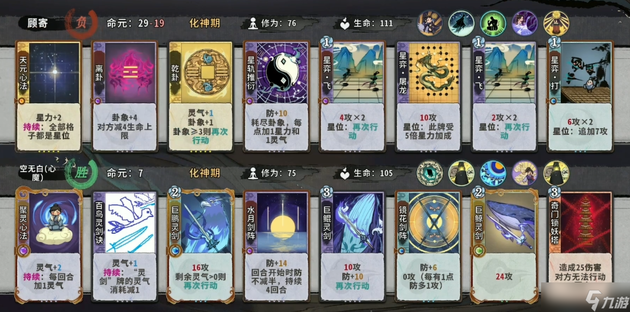 弈仙牌套路战星力卦术流攻略 弈仙牌套路战星力卦术流怎么玩