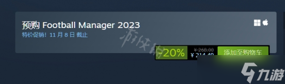 《足球經(jīng)理2023》多少錢？steam價(jià)格分享