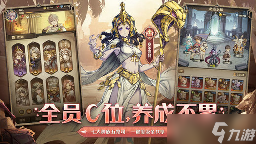异世代光与魔法阵容怎么搭配 异世代光与魔法阵容搭配推荐