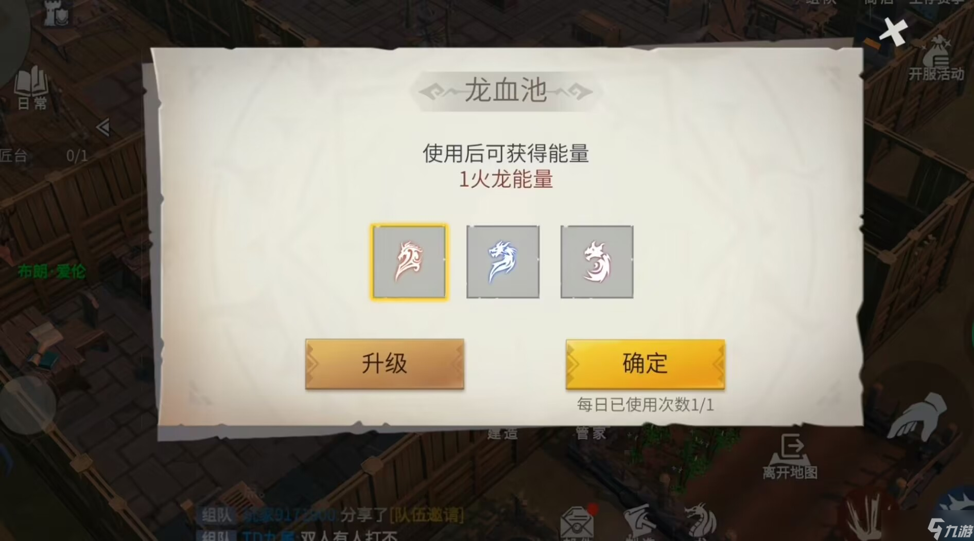 冰原守卫者如何养龙