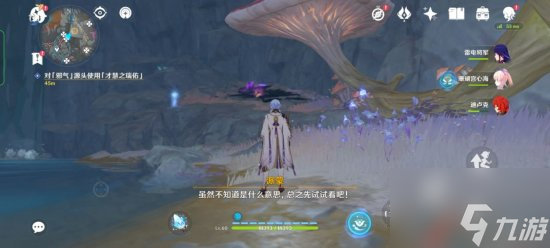 原神要求太多的蘑菇头成就怎么解锁 要求太多的蘑菇头成就解锁方法