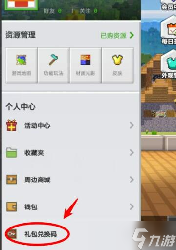 《我的世界》钻石兑换码大全2022