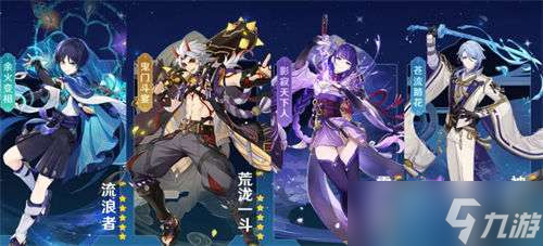 原神3.3版本卡池角色分析