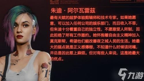 赛博朋克2077可攻略角色大全