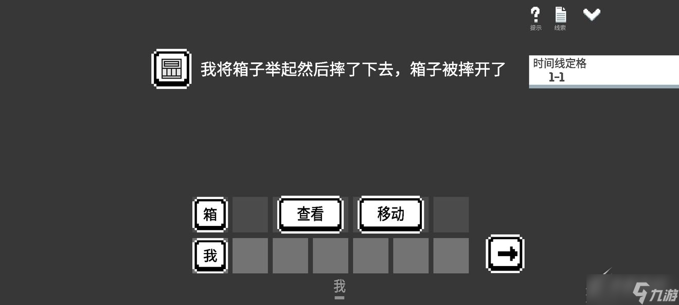 《水箱》主线怎么通关