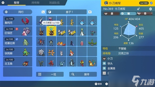 《宝可梦朱紫》6星太晶坑宝可梦推荐及用法