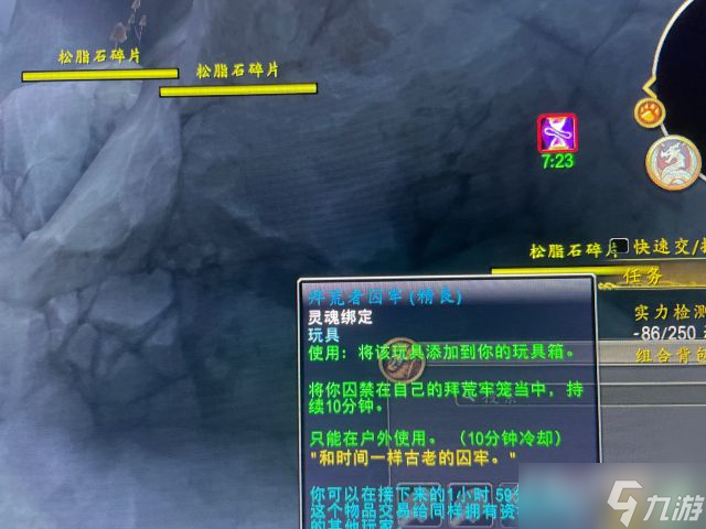 《魔獸世界》10.0拜荒者囚牢玩具獲得方法