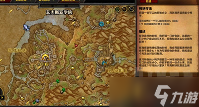 《魔兽世界》10.0树妖疗法任务完成方法一览