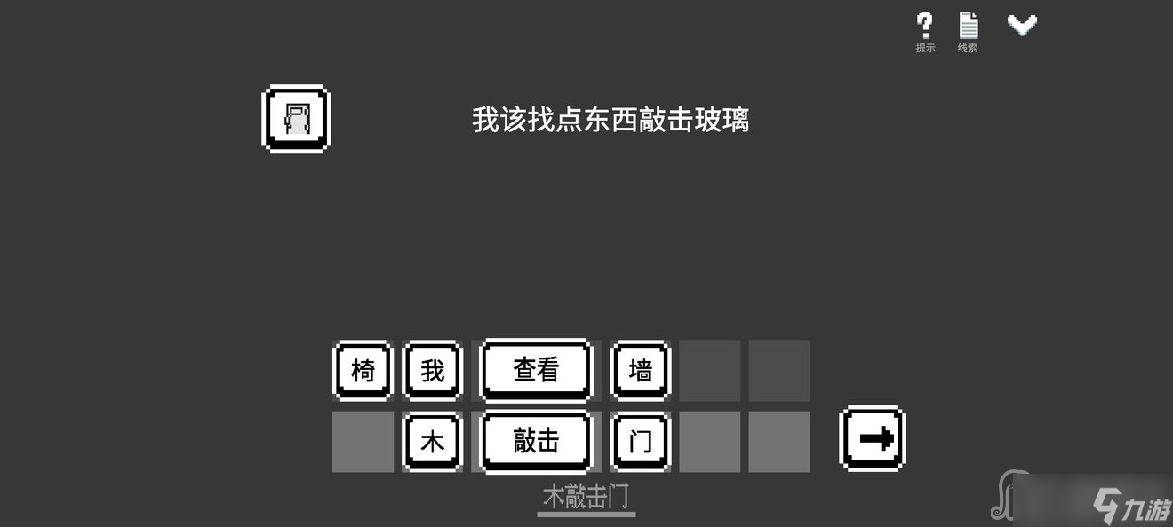 《水箱》主线通关图文攻略