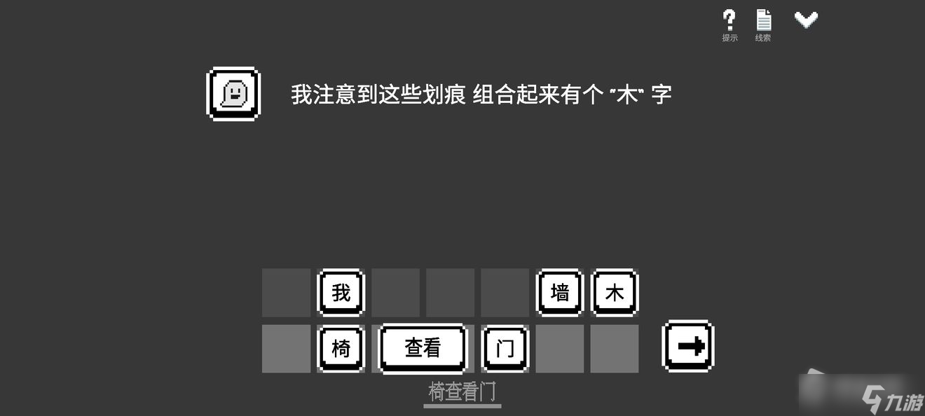 《水箱》主线通关图文攻略