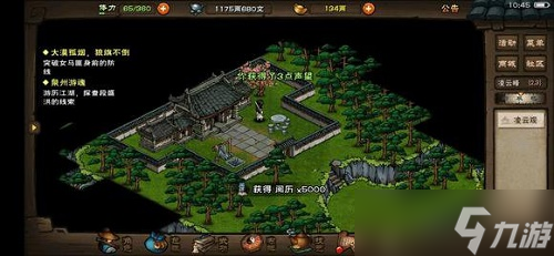 烟雨江湖月蓉专属时装支线任务怎么做