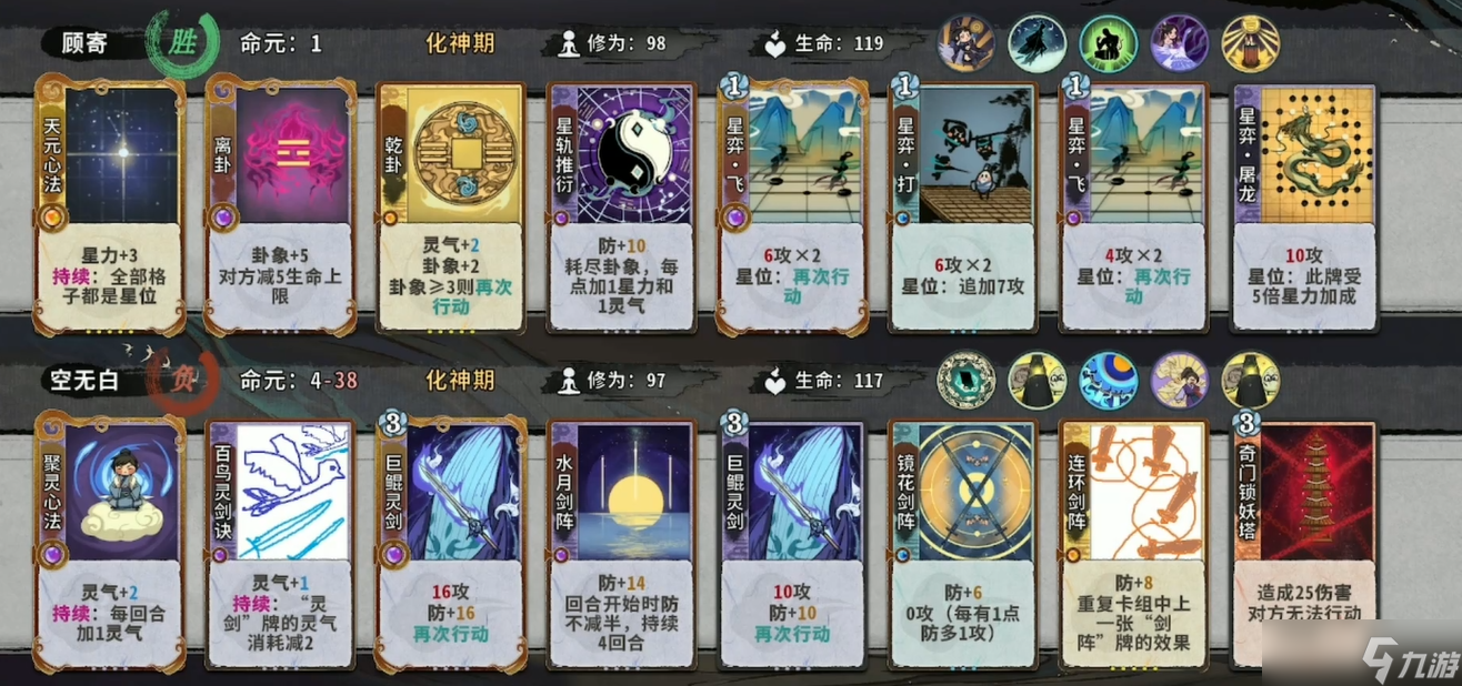 弈仙牌套路战星力卦术流攻略 弈仙牌套路战星力卦术流怎么玩