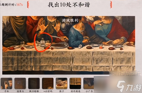 《玩梗大师》找出10处不和谐的地方通关攻略
