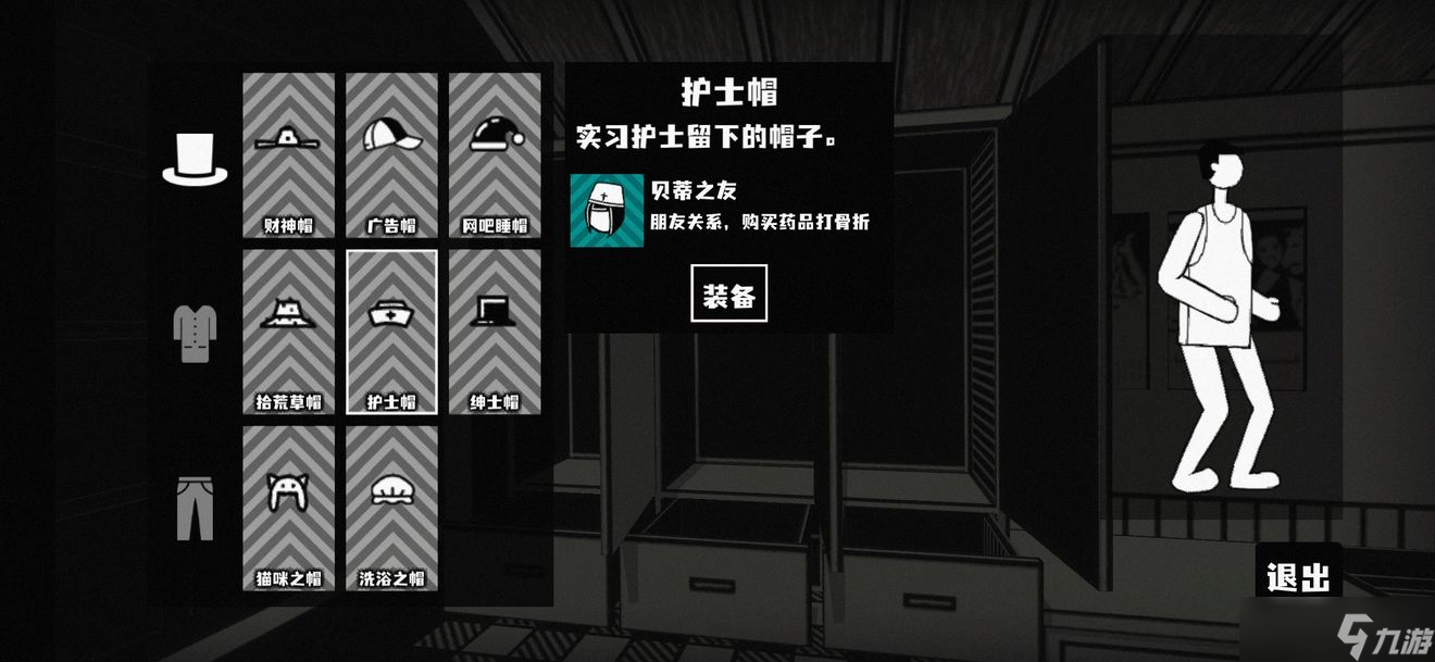 荣誉打工人服装图鉴 荣誉打工人服装大全
