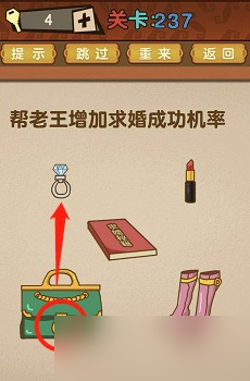 最强的大脑第237关答案攻略