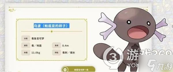 《宝可梦朱紫》大师球对战队伍分享，大师球对战怎么打？