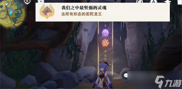 原神我们之中最坚强的灵魂成就获得攻略