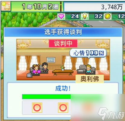 冠軍足球物語2攻略之新手入門篇-冠軍足球物語2新手攻略