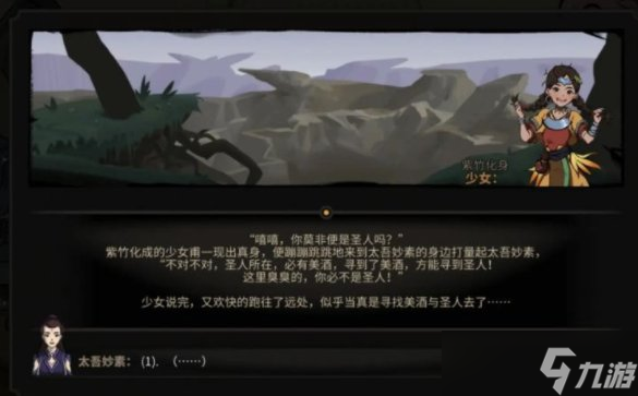 《太吾绘卷》功法怎么搭配 最强功法搭配推荐